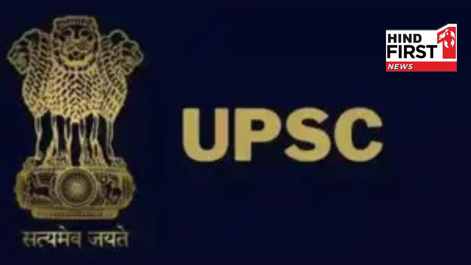 UPSC CSE Final Result Out: Shakti Dubey secured first position, 1009 candidates selected