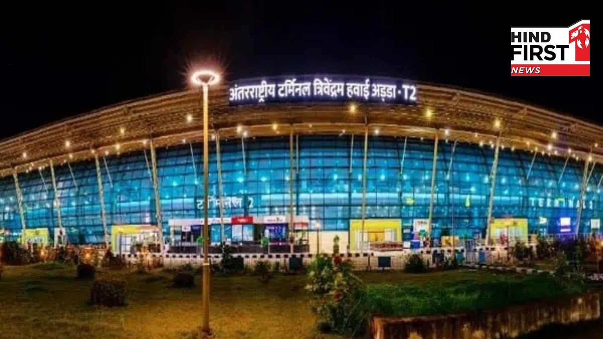 Thiruvananthapuram Airport received bomb threat via email