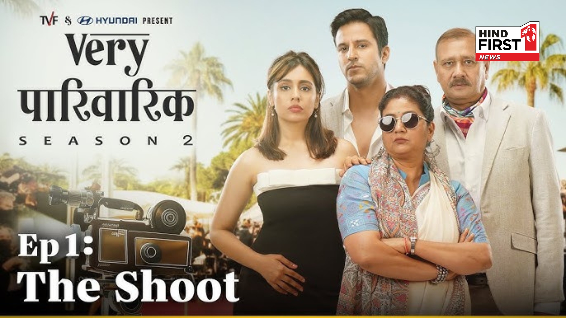 Very Family Season 2: TVFs Comedy Series Returns with a Twist