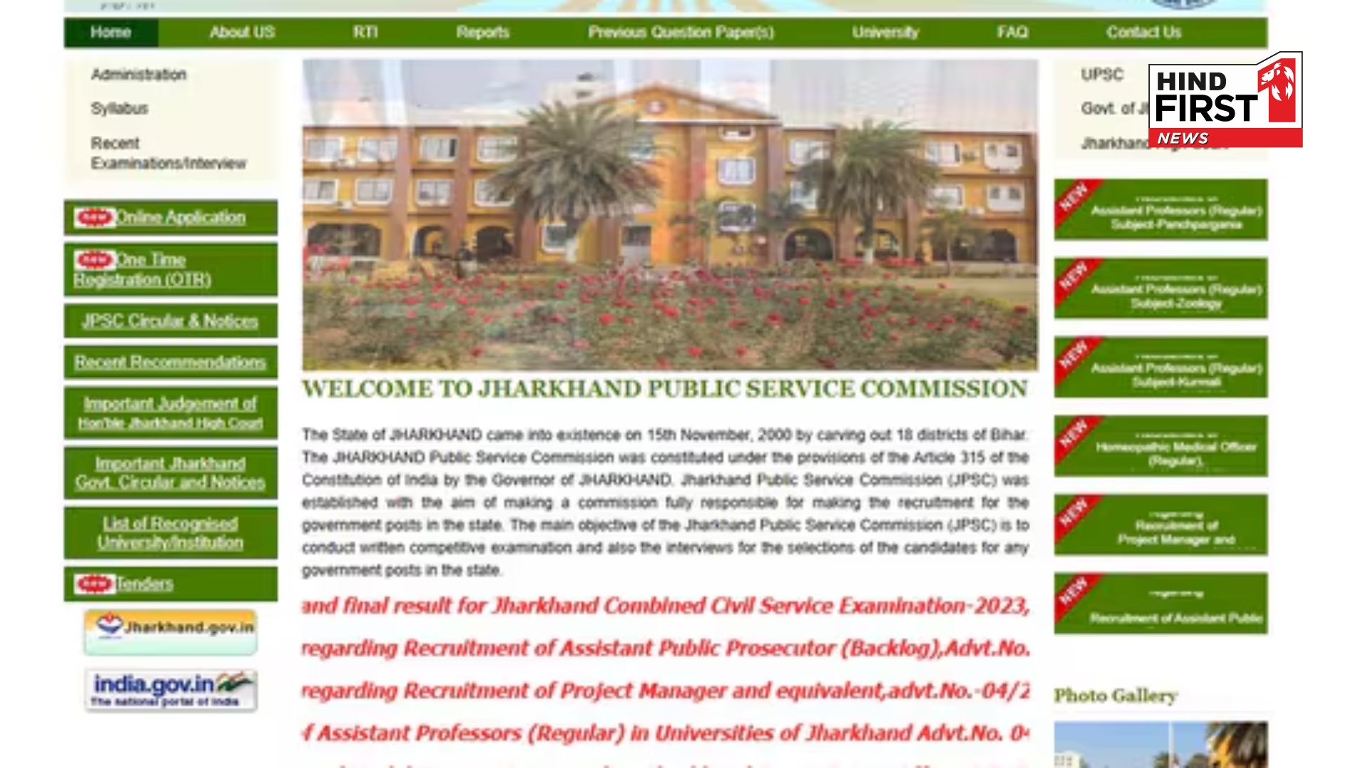 JPSC Result 2023 Released: Check Roll Numbers, Categories and Services