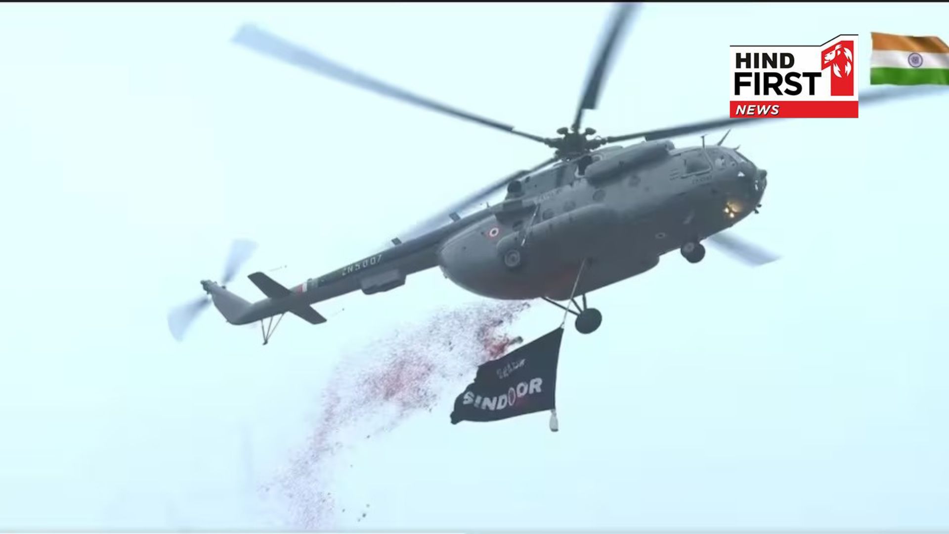 Flowers raining from the sky and the tricolor fluttering...Operation Sindoor flag on Mi-17 helicopter
