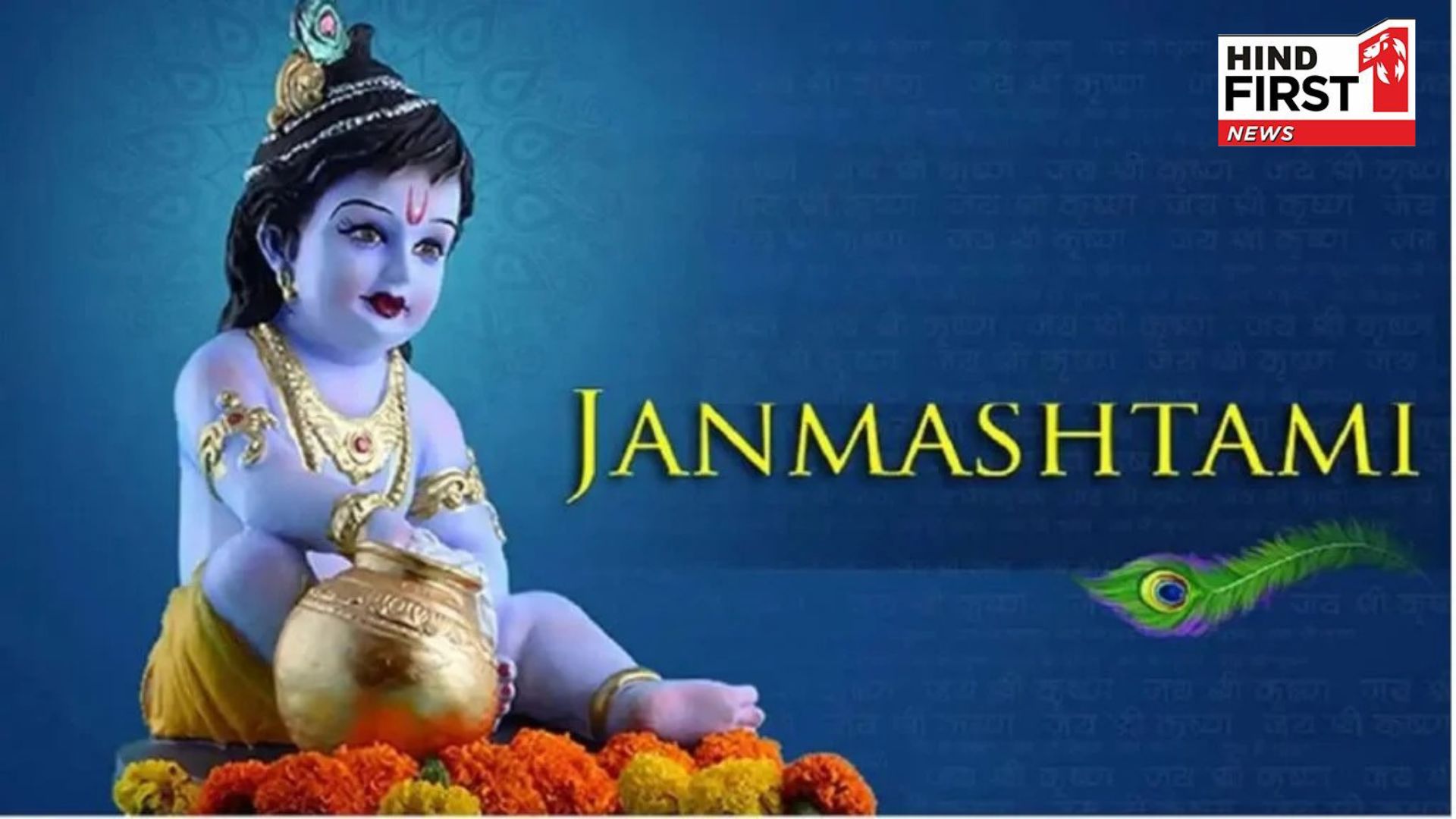 Shri Krishna Janmashtami: Temples across the country including Mathura-Vrindavan ready for the celebration