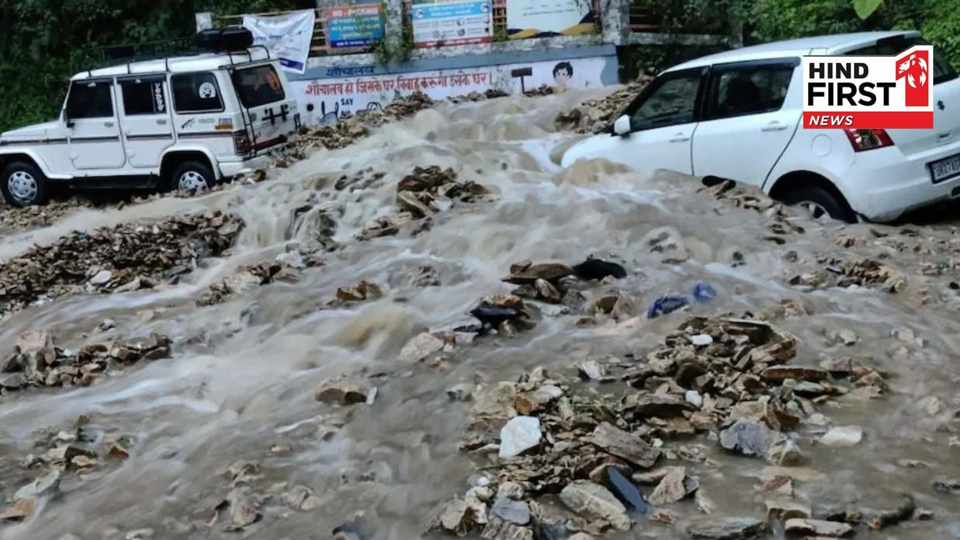 Uttarakhand Cloudburst: Cloudburst in Chamoli, Alaknanda above danger level in Rudraprayag Uttarakhand Cloudburst: Cloudburst in Chamoli, Alaknanda above danger level in Rudraprayag