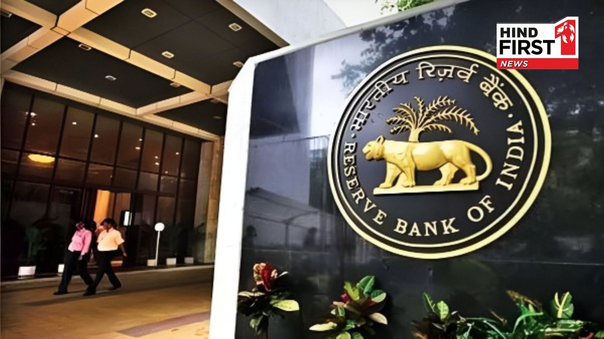 RBI MPC Meeting: Repo Rate Unchanged at 5.5%, not reduce loan EMIs