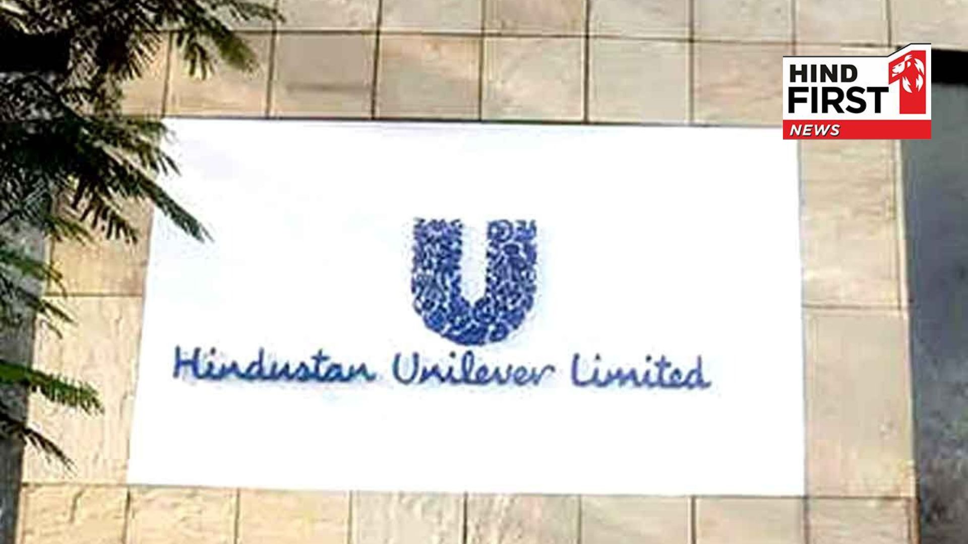 HULs quarterly profit rises 4% to 2,685 crore, revenue marginally up