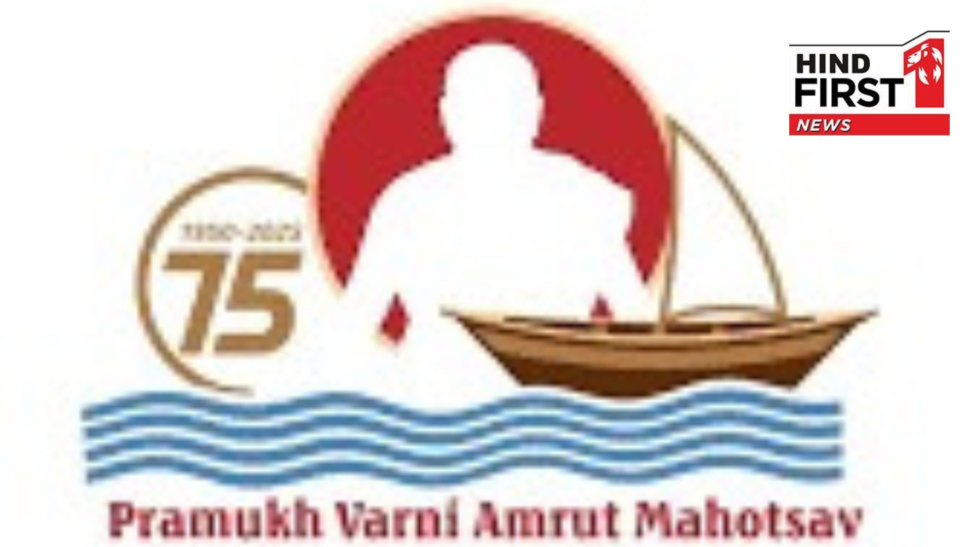 Grand celebration of the 75th anniversary of Pramukh Swami Maharajs in Ahmedabad, devotees from India and abroad gathered